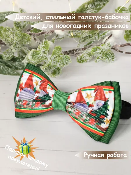 Trendybow Галстук-бабочка "Гномы с елками" новогодний