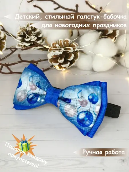 Trendybow Галстук-бабочка "Елочные шарики" новогодний