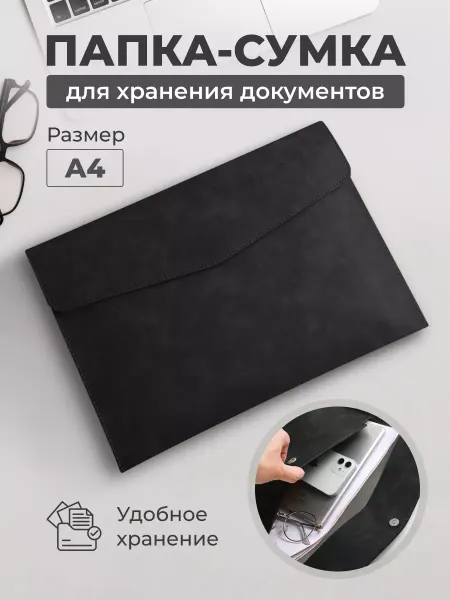 TREU Папка для документов бумаг А4 на кнопке магните