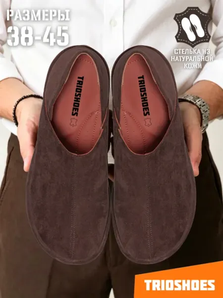 TRIOSHOES Туфли замшевые лоферы мужские в стиле биркенштоки 38-45
