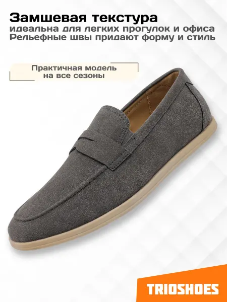 TRIOSHOES Мокасины мужские замшевые классические