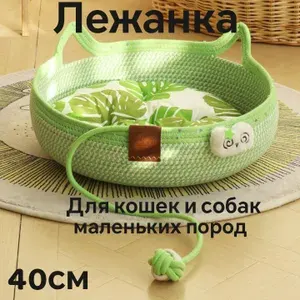 Лежанка для кошек и собак маленьких пород с подушкой