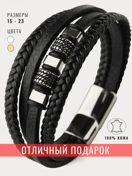 TRONIN Браслет на руку кожаный черный плетеный многослойный