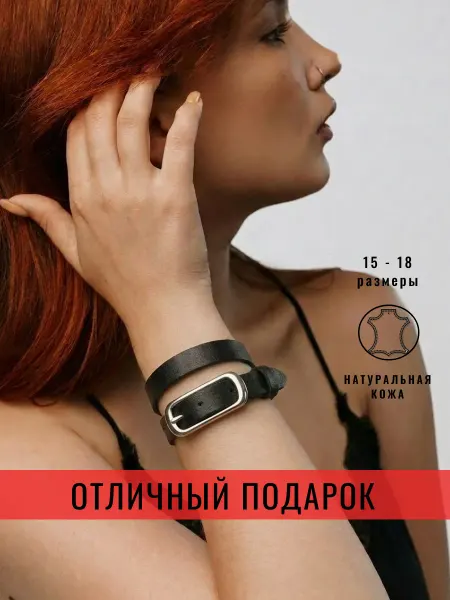 TRONIN Браслет на руку кожаный натуральный