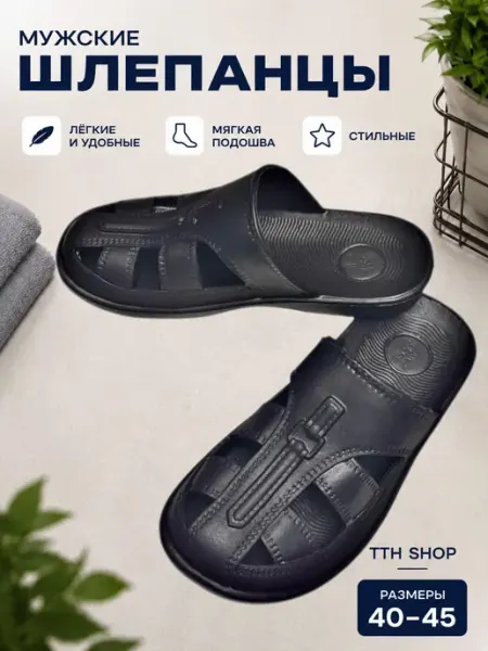 Tth shop шлепки женские резиновые легкие
