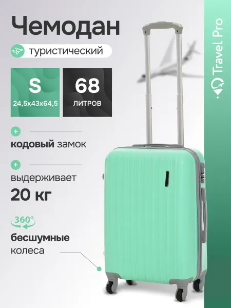 Turamella Чемодан на колесах маленький S пластик, бирюзовый