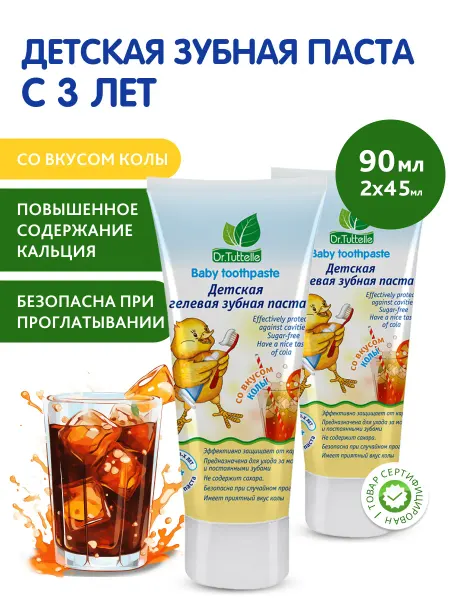 DR.TUTTELLE Зубная паста детская со вкусом колы