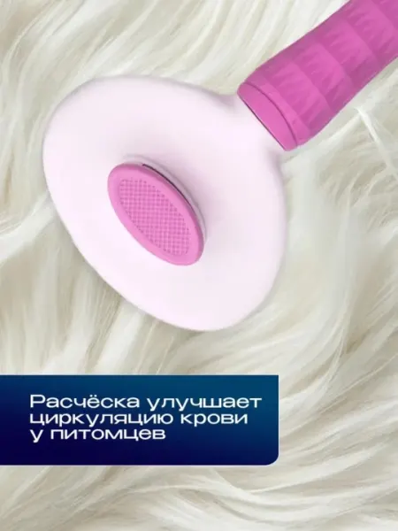 Щетка для кошек и собак, из нержавеющей стали, расческа для чистки, розовая
