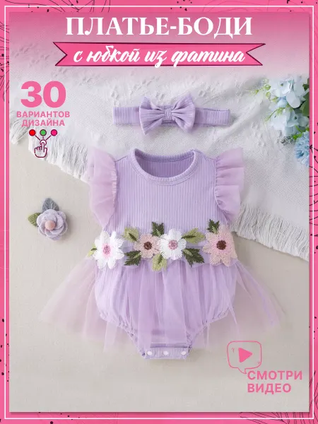 TUTUSHKA Платье для малышей на годик