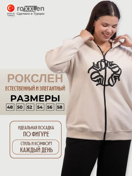 Tuvid Спортивный комплект с вышивкой для полных
