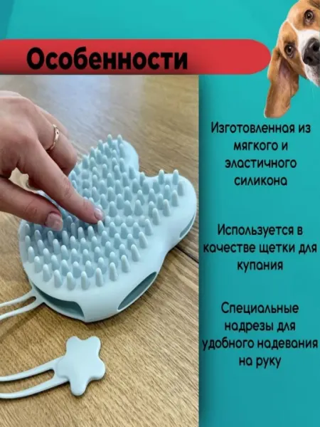 Силиконовая перчатка для расчески для кошек, расческа для чистки