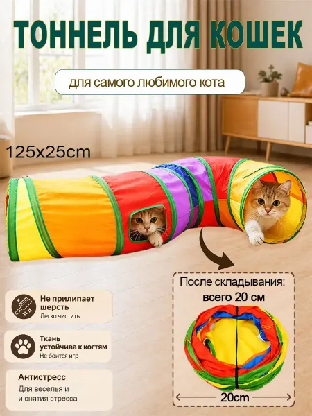Складной тройной тоннель для кошек и собак, шуршащий