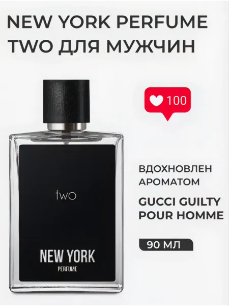 Туалетная вода для мужчин "TWO", духи 90 мл