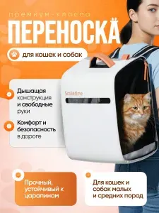 Переноска для собак и кошечек для маленьких и средних пород