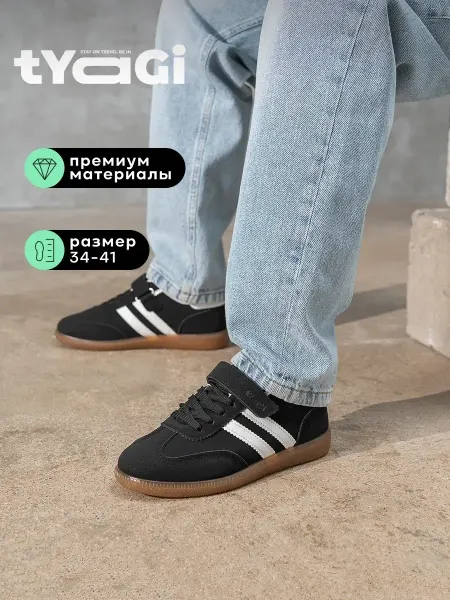 TYAGI Кеды летние подростковые спортивные