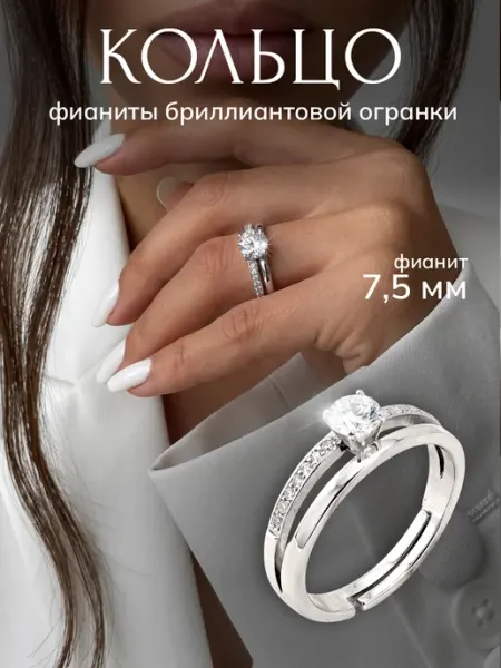 TYRADA Кольцо дорожка двойное с фианитом бижутерия