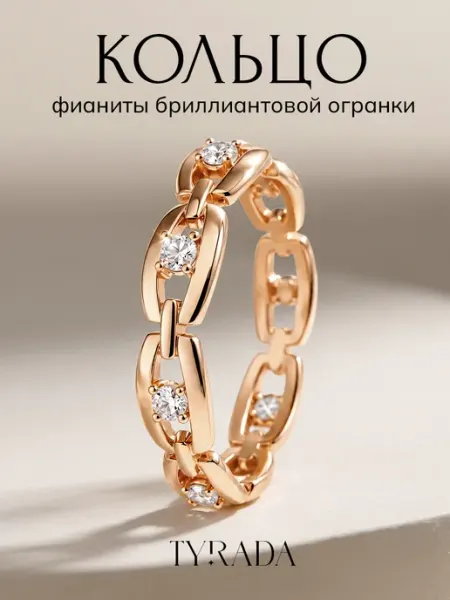 TYRADA Кольцо с камнями бижутерия