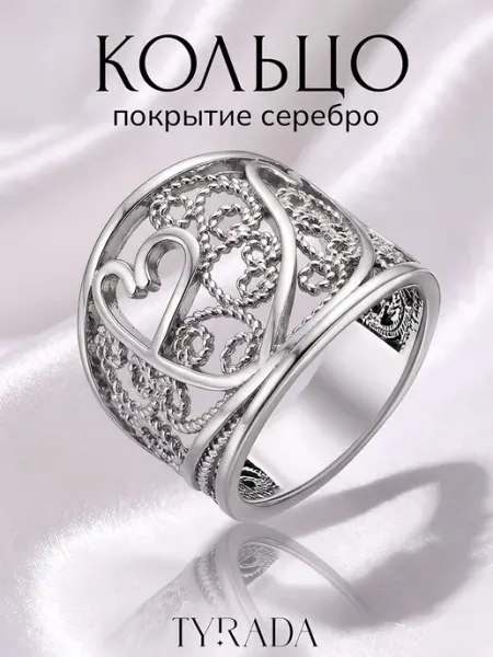 TYRADA Кольцо широкое бижутерия
