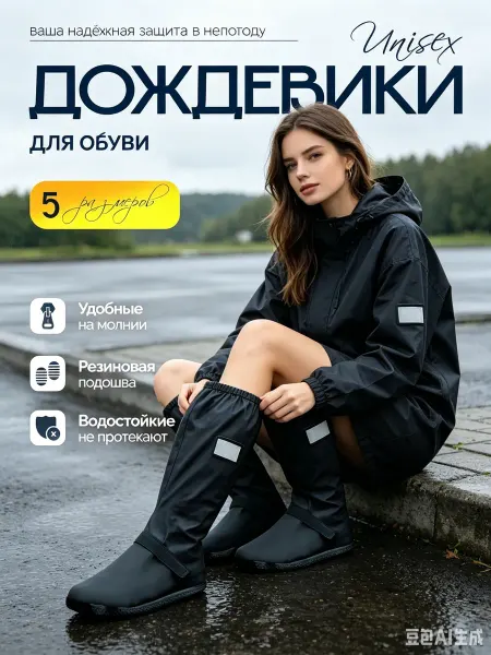 Umbrella World Износостойкие нескользящие непромокаемые ботинки