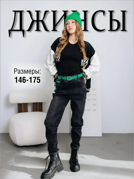 UN-BRAND Джинсы бананы стрейч на резинке утепленные флис