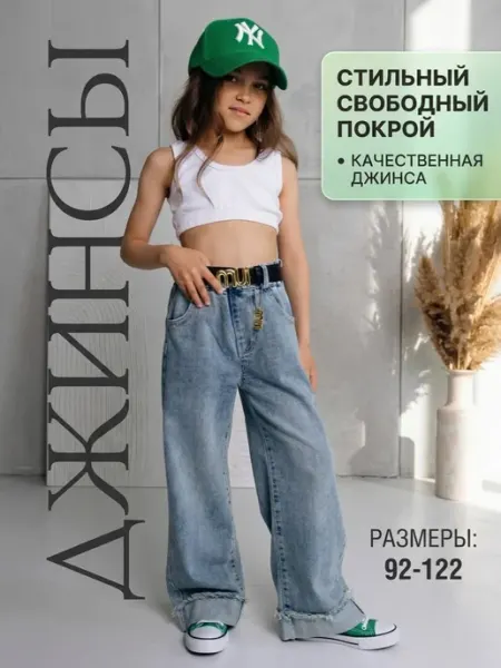 UN-BRAND Джинсы на резинке широкие