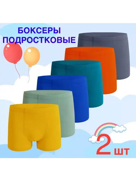 ТЭКЭРА underwear Боксеры мальчиковые подростковые набор 2 шт премиум