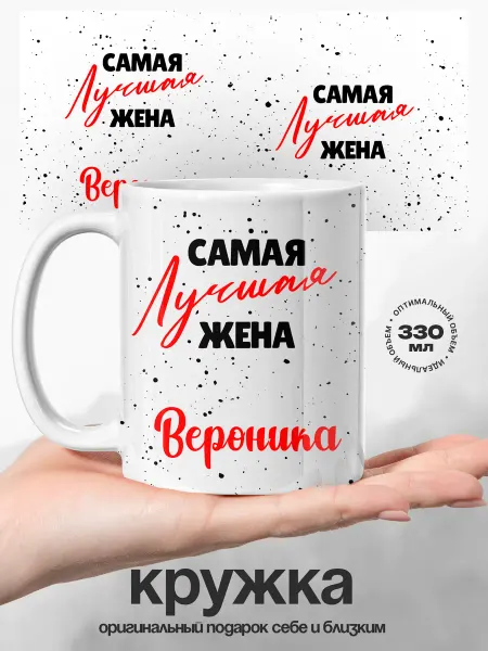 UniCup Кружка женская Алия самая лучшая