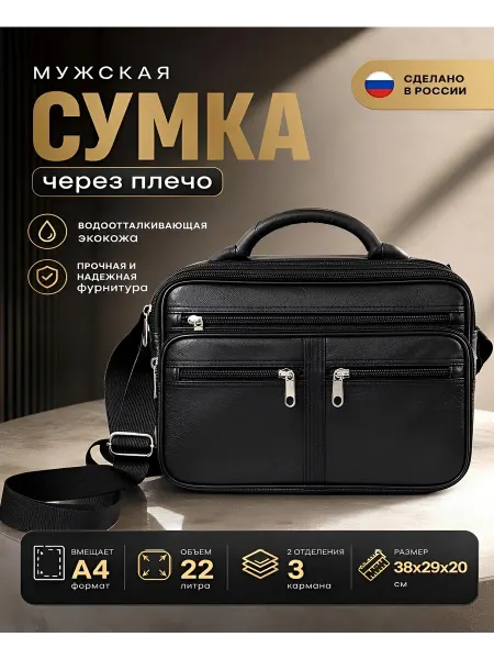 UNIONSELLER Сумка через плечо большая кожаная с карманами для работы