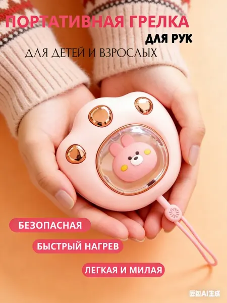 Электрогрелка.РФ USB портативная карманная грелка