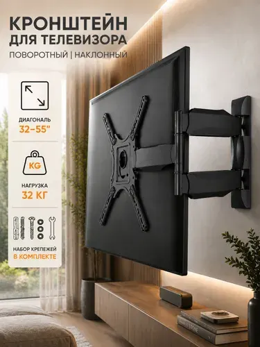 Кронштейн для телевизора настенный, поворотный, крепление для телевизора на стену