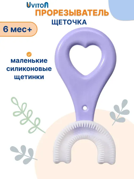 Uviton Прорезыватель силиконовая щетка массажер для десен