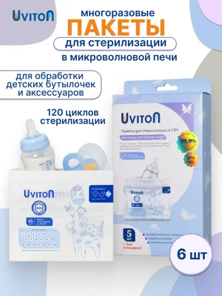 Uviton Пакеты для стерилизации в СВЧ многоразовые 5штук