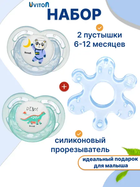Uviton Пустышка соска силиконовая и прорезыватель