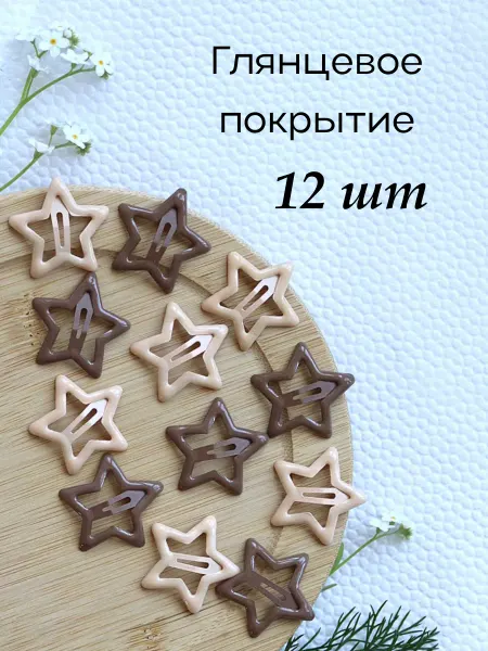 VA&YA Заколки для волос клик-клак 12 шт