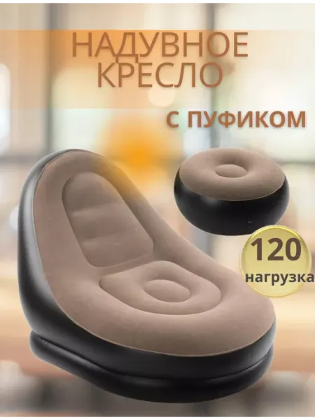 Кресло мешок,кресло пуф,подарок,детская мебель! Надувное кресло с пуфом для отдыха