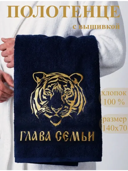 ValerI-B Подарочное полотенце мужу на день рождения