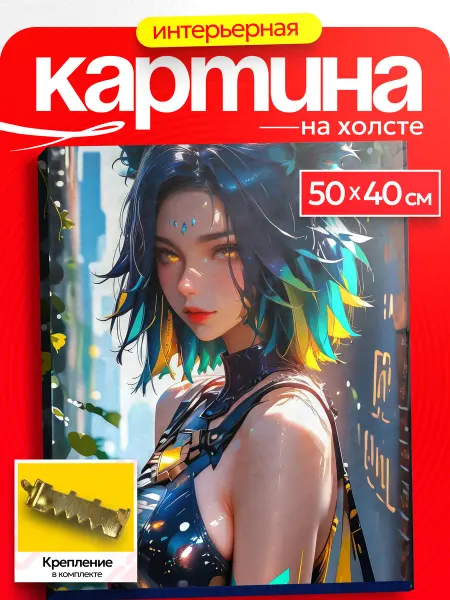 Интерьерная картина Аниме Картина на стену Valorant Неон