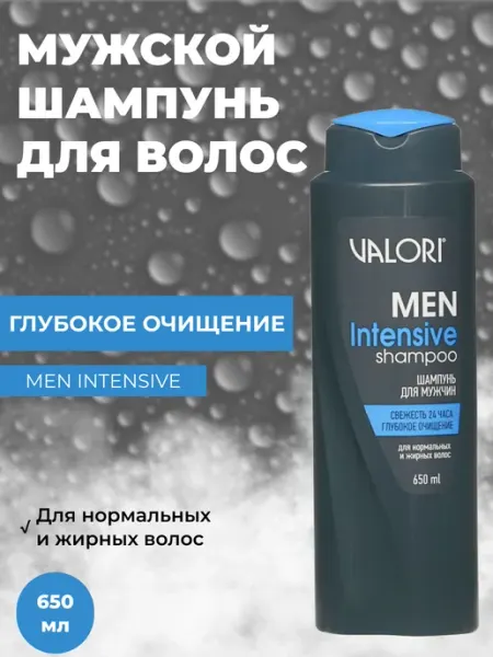 Valori Мужской шампунь для волос восстанавливающий с протеинами