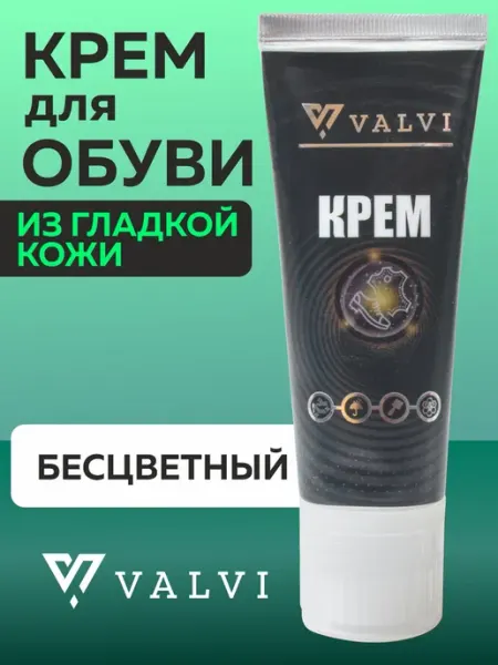 VALVI Крем для обуви бесцветный