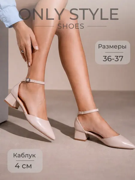 Van Si Туфли на каблуке с застежкой на лодыжке 36-37
