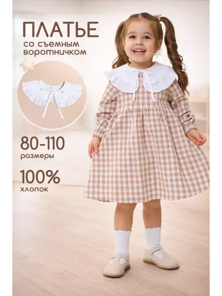 Varmariki Платье нарядное в садик с длинным рукавом