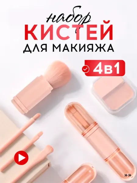 VasVas Кисти для макияжа в футляре