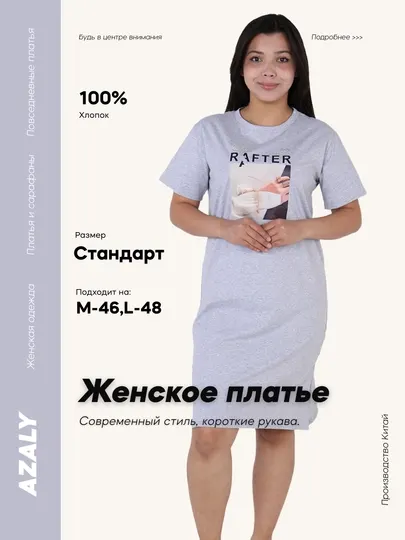 Женское платье из хлопка, свободный крой, универсальный размер