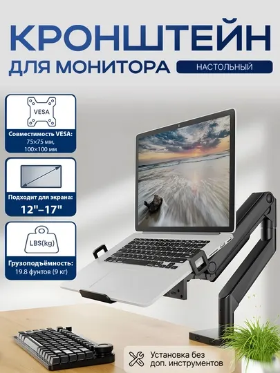 Настольный кронштейн для монитора, регулируемый угол наклона, прочный и удобный