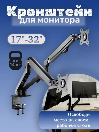 Настольный мониторный кронштейн с регулируемым углом, прочный и удобный, для офиса