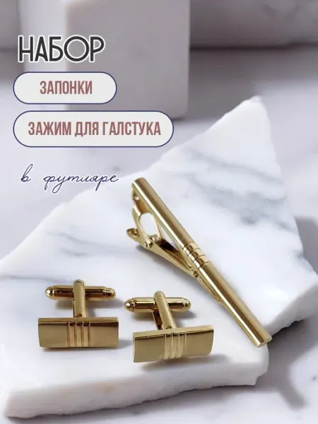 Vel Vett Запонки и зажим для галстука