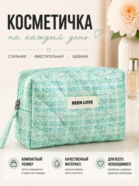 VELAM Косметичка женская маленькая в сумку