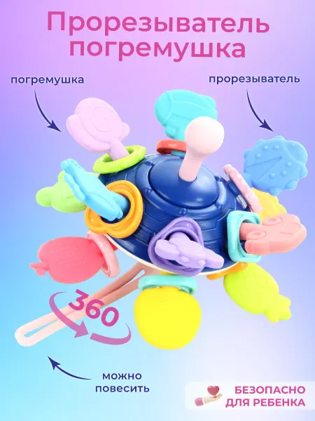 VELD-CO Силиконовая игрушка прорезыватель для зубов