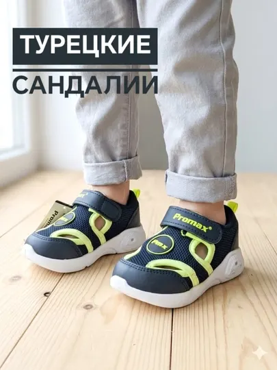Турецкие летние детские кроссовки, легкая обувь для малышей на лето, стелка с супенатором