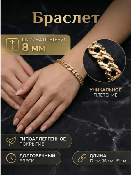 VELORA Браслет бижутерия на руку широкий позолоченный